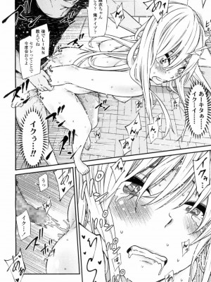 COMIC 高 Vol.10 2016年9月号_421