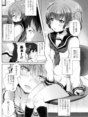 COMIC 高 Vol.10 2016年9月号_425
