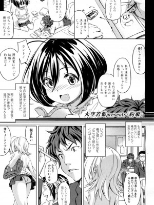 COMIC 高 Vol.10 2016年9月号_446