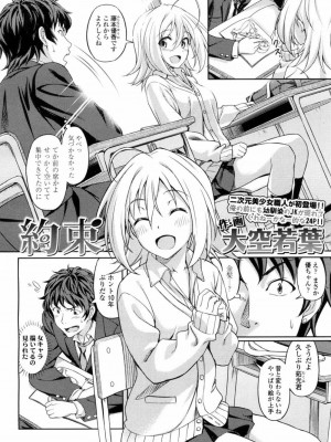 COMIC 高 Vol.10 2016年9月号_447