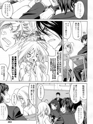 COMIC 高 Vol.10 2016年9月号_448