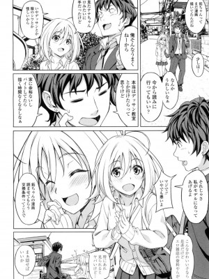 COMIC 高 Vol.10 2016年9月号_449