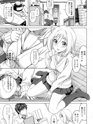 COMIC 高 Vol.10 2016年9月号_450