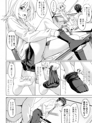 COMIC 高 Vol.10 2016年9月号_451