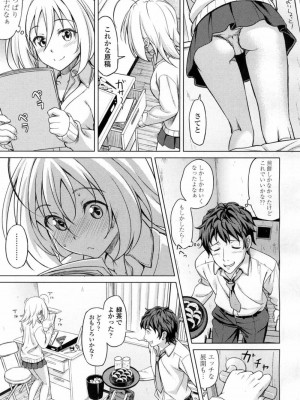 COMIC 高 Vol.10 2016年9月号_452