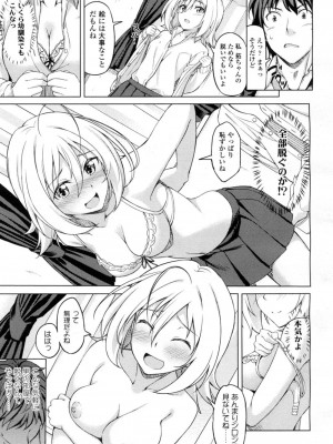 COMIC 高 Vol.10 2016年9月号_454