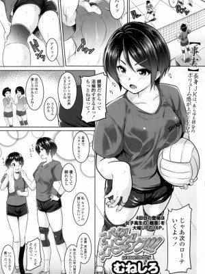 COMIC 高 Vol.10 2016年9月号_470
