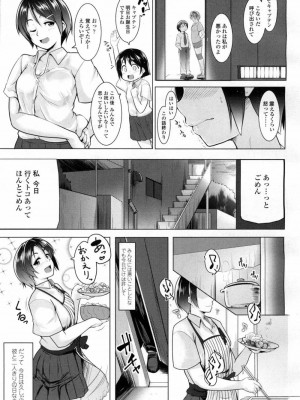 COMIC 高 Vol.10 2016年9月号_472