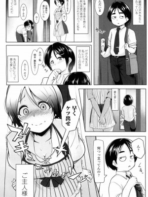 COMIC 高 Vol.10 2016年9月号_473