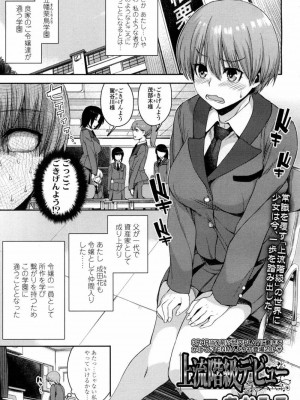 COMIC 高 Vol.10 2016年9月号_486