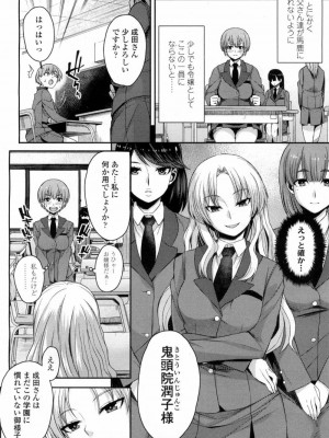 COMIC 高 Vol.10 2016年9月号_487