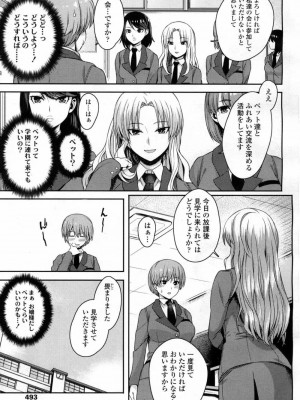 COMIC 高 Vol.10 2016年9月号_488
