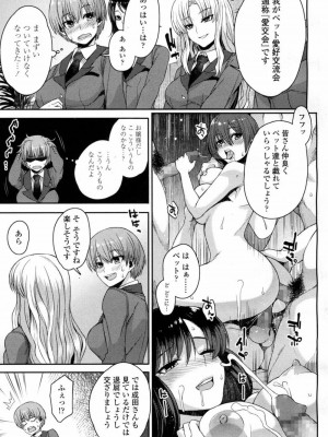 COMIC 高 Vol.10 2016年9月号_490