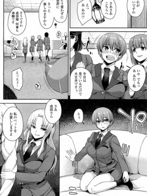 COMIC 高 Vol.10 2016年9月号_491
