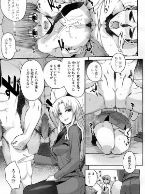 COMIC 高 Vol.10 2016年9月号_496