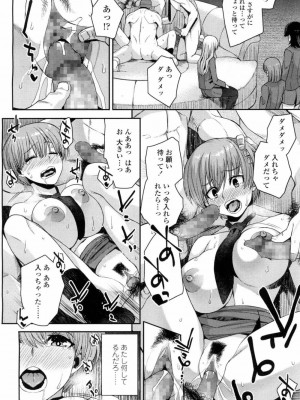 COMIC 高 Vol.10 2016年9月号_497