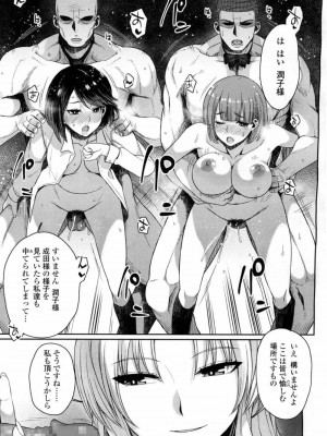 COMIC 高 Vol.10 2016年9月号_502