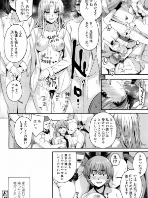 COMIC 高 Vol.10 2016年9月号_505