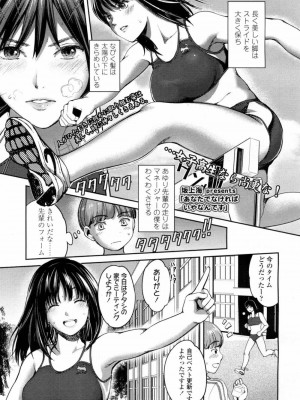 COMIC 高 Vol.10 2016年9月号_506