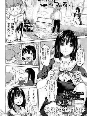 COMIC 高 Vol.10 2016年9月号_507