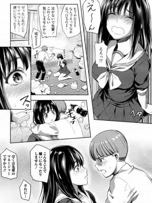 COMIC 高 Vol.10 2016年9月号_510