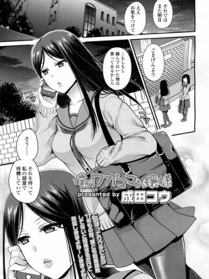 COMIC 高 Vol.10 2016年9月号_526