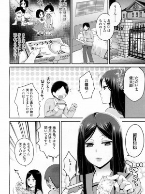 COMIC 高 Vol.10 2016年9月号_527
