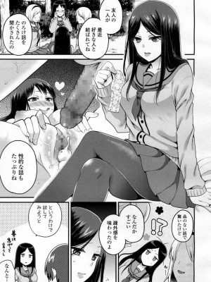COMIC 高 Vol.10 2016年9月号_528