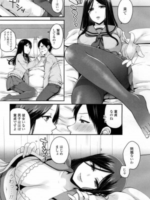 COMIC 高 Vol.10 2016年9月号_530