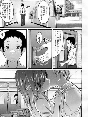 COMIC 高 Vol.10 2016年9月号_548