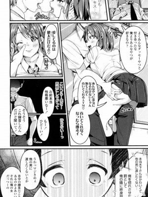 COMIC 高 Vol.10 2016年9月号_549