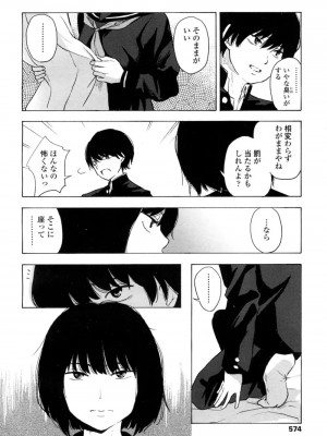 COMIC 高 Vol.10 2016年9月号_569