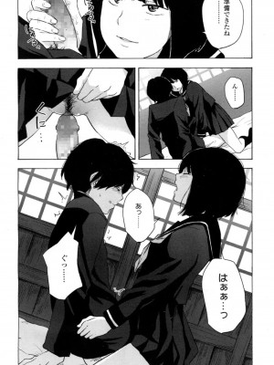 COMIC 高 Vol.10 2016年9月号_573
