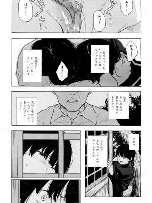 COMIC 高 Vol.10 2016年9月号_582