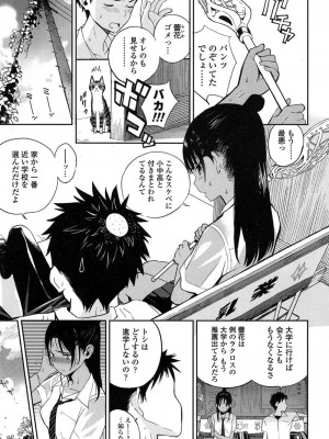 COMIC 高 Vol.11 2016年11月号_004
