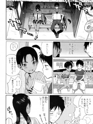 COMIC 高 Vol.11 2016年11月号_005