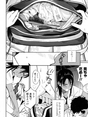 COMIC 高 Vol.11 2016年11月号_007