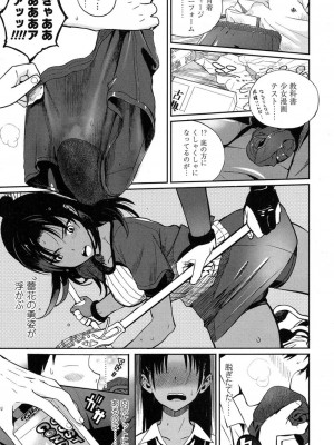 COMIC 高 Vol.11 2016年11月号_008