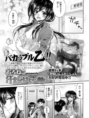 COMIC 高 Vol.11 2016年11月号_028