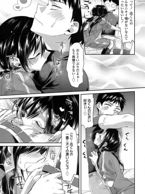 COMIC 高 Vol.11 2016年11月号_030