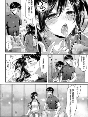 COMIC 高 Vol.11 2016年11月号_035
