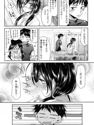 COMIC 高 Vol.11 2016年11月号_036