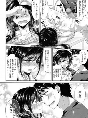 COMIC 高 Vol.11 2016年11月号_041