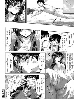 COMIC 高 Vol.11 2016年11月号_047