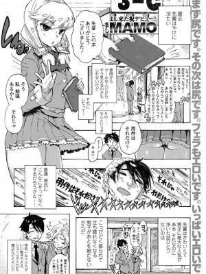 COMIC 高 Vol.11 2016年11月号_050