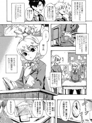 COMIC 高 Vol.11 2016年11月号_051