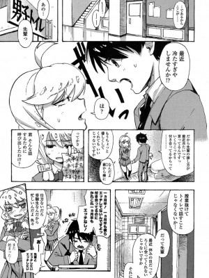 COMIC 高 Vol.11 2016年11月号_052