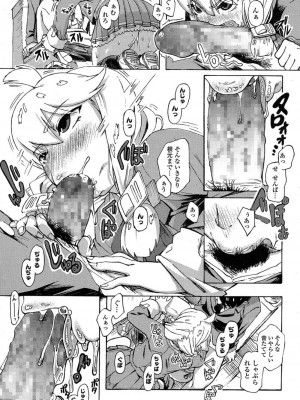 COMIC 高 Vol.11 2016年11月号_060