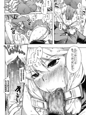 COMIC 高 Vol.11 2016年11月号_061