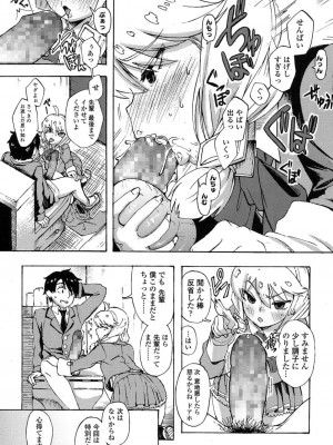 COMIC 高 Vol.11 2016年11月号_062